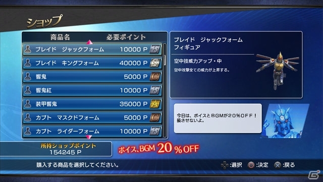 PS3「仮面ライダー バトライド・ウォー」プレイアブルキャラクターの続報や無料DLCで配信されるウィザード、ビーストの最新フォームを紹介！の画像43