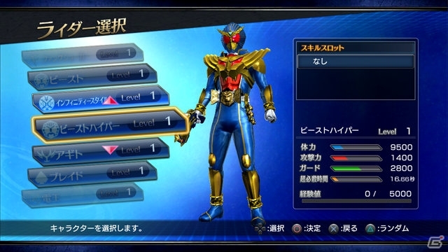 PS3「仮面ライダー バトライド・ウォー」プレイアブルキャラクターの続報や無料DLCで配信されるウィザード、ビーストの最新フォームを紹介！の画像7