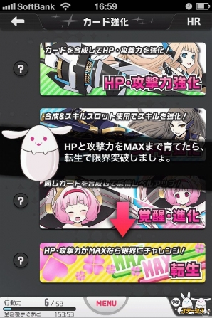 iOS「先生！ 次はバトルの時間です。」を紹介！今週の注目スマートフォンゲームアプリ記事をチェック！の画像6