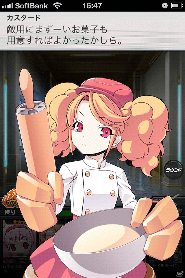 iOS「先生！ 次はバトルの時間です。」を紹介！今週の注目スマートフォンゲームアプリ記事をチェック！の画像3