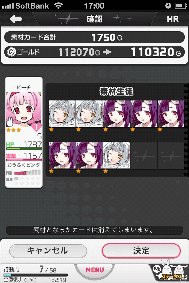 iOS「先生！ 次はバトルの時間です。」を紹介！今週の注目スマートフォンゲームアプリ記事をチェック！の画像7