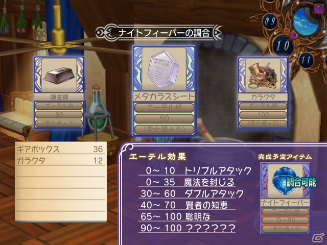 【エスカ＆ロジーのアトリエ総力特集】第1回は2人の主人公によるハチャメチャなストーリー＆アクティブな戦闘が楽しめる「マナケミア2～落ちた学園と錬金術士たち～」を紹介！の画像33