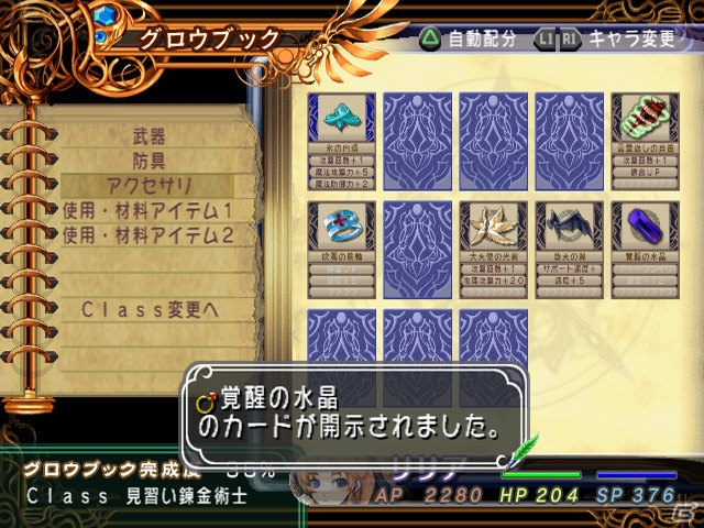 【エスカ＆ロジーのアトリエ総力特集】第1回は2人の主人公によるハチャメチャなストーリー＆アクティブな戦闘が楽しめる「マナケミア2～落ちた学園と錬金術士たち～」を紹介！の画像53