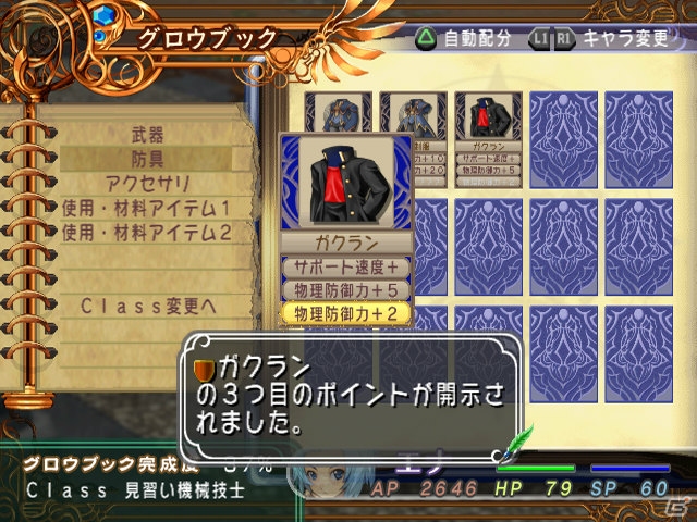 【エスカ＆ロジーのアトリエ総力特集】第1回は2人の主人公によるハチャメチャなストーリー＆アクティブな戦闘が楽しめる「マナケミア2～落ちた学園と錬金術士たち～」を紹介！の画像55