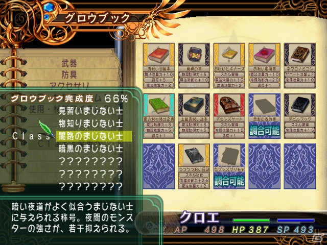 【エスカ＆ロジーのアトリエ総力特集】第1回は2人の主人公によるハチャメチャなストーリー＆アクティブな戦闘が楽しめる「マナケミア2～落ちた学園と錬金術士たち～」を紹介！の画像56