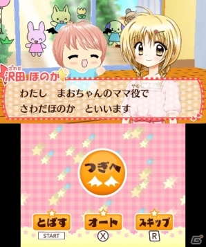 キュートな赤ちゃんと一緒に絵本の世界で遊ぼう！3DS「ちび☆デビ！2～魔法のゆめえほん～」7月25日に発売決定の画像4
