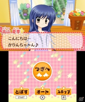キュートな赤ちゃんと一緒に絵本の世界で遊ぼう！3DS「ちび☆デビ！2～魔法のゆめえほん～」7月25日に発売決定の画像5