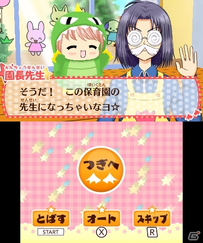 キュートな赤ちゃんと一緒に絵本の世界で遊ぼう！3DS「ちび☆デビ！2～魔法のゆめえほん～」7月25日に発売決定の画像3