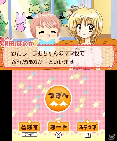 キュートな赤ちゃんと一緒に絵本の世界で遊ぼう！3DS「ちび☆デビ！2～魔法のゆめえほん～」7月25日に発売決定の画像4
