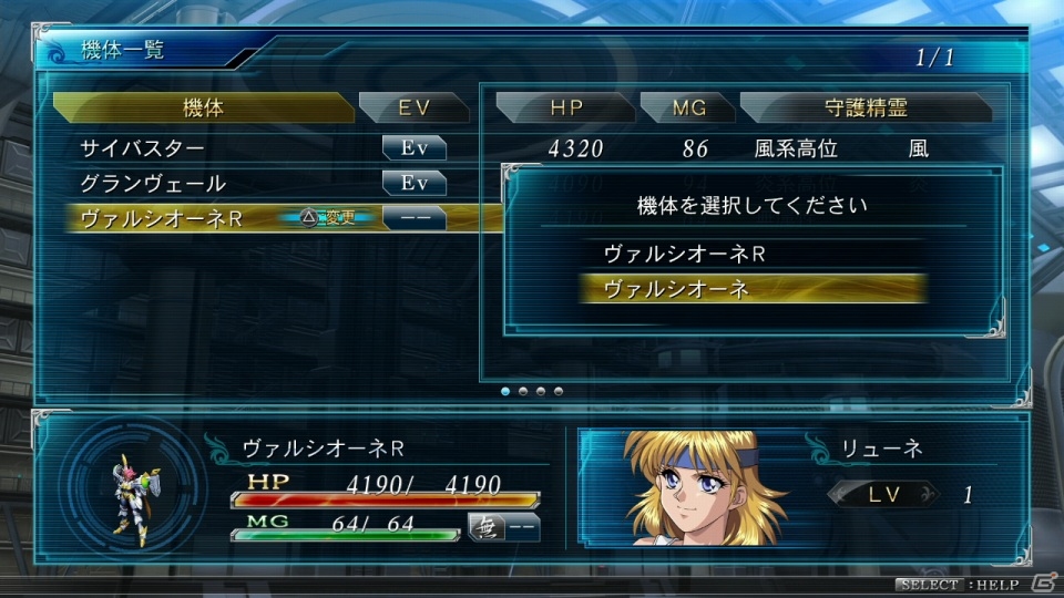 PS3/PS Vita「スーパーロボット大戦OGサーガ 魔装機神III PRIDE OF JUSTICE」登場が決定したキャラクターと機体の情報をお届けの画像24