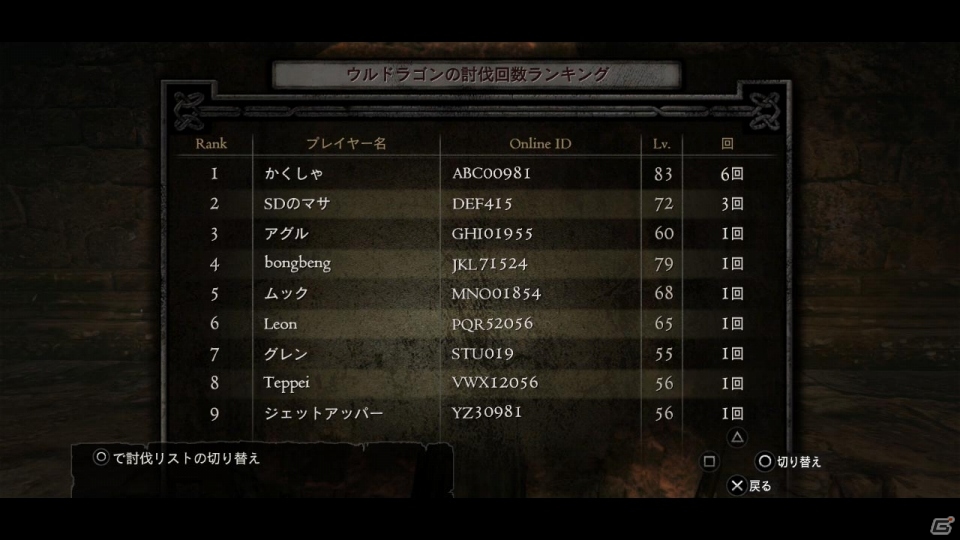 PS3/Xbox 360「ドラゴンズドグマ：ダークアリズン」ウルドラゴンを倒しやすくなる「ウルドラゴン討伐祭り」が開催の画像5