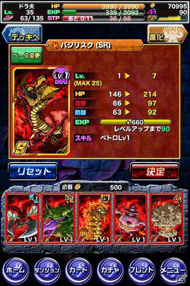 ポーカーのルールとファンタジーRPGが融合したiOS「ドラゴンポーカー」が配信開始の画像10