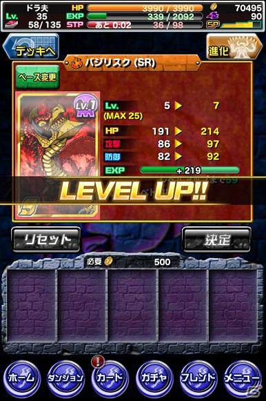 ポーカーのルールとファンタジーRPGが融合したiOS「ドラゴンポーカー」が配信開始の画像11