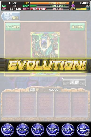 ポーカーのルールとファンタジーRPGが融合したiOS「ドラゴンポーカー」が配信開始の画像13