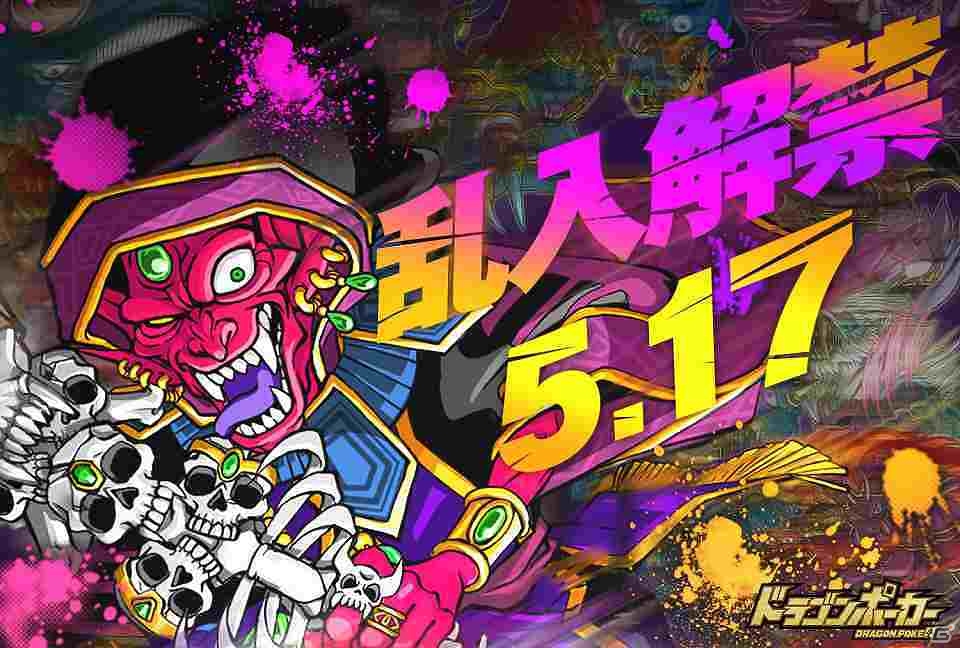 ポーカーのルールとファンタジーRPGが融合したiOS「ドラゴンポーカー」が配信開始の画像14