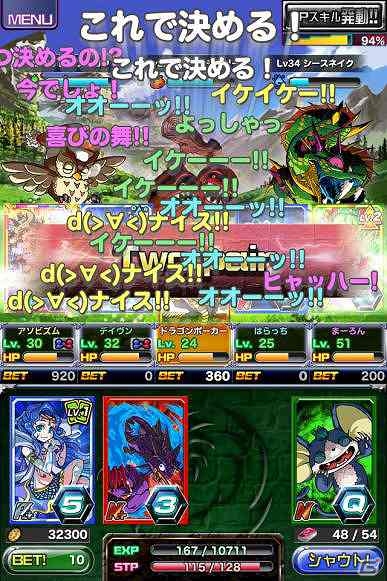 ポーカーのルールとファンタジーRPGが融合したiOS「ドラゴンポーカー」が配信開始の画像8