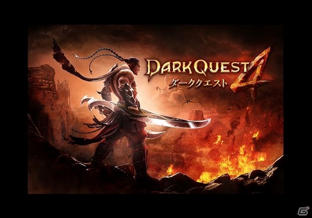 協力プレイや対戦プレイも搭載！「Dark Quest 4」iOS版が配信開始の画像1