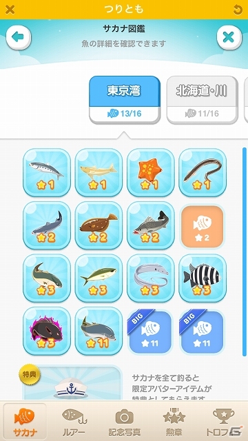 ユーザー同士で釣りやチャットができる「つりとも」がLINE PLAY内にて配信開始の画像2