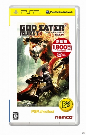PS Vita版「ゴッドイーター2」をプレイできる「最速体験＆合同開発サミット」が6月8日、9日に開催―「プレコミュ」にて参加者募集スタートの画像1