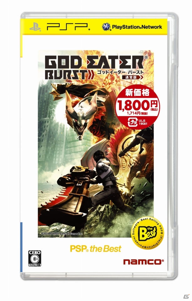 PS Vita版「ゴッドイーター2」をプレイできる「最速体験＆合同開発サミット」が6月8日、9日に開催―「プレコミュ」にて参加者募集スタートの画像1