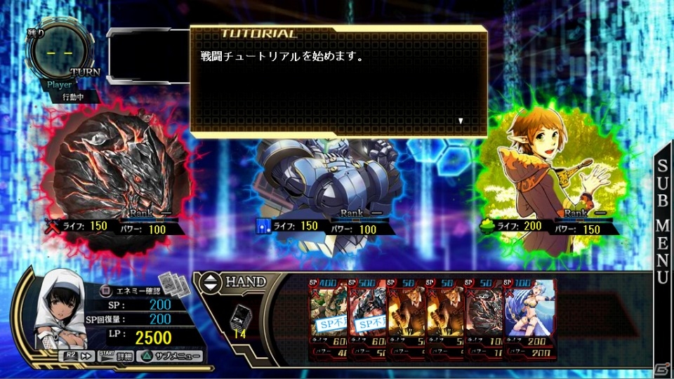 PS3「Z/X 絶界の聖戦」ゲーム版ならではのカードバトルを楽しめるFlash体験版が公開の画像2