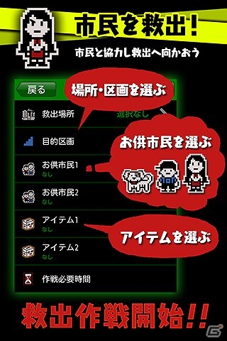 ゾンビが徘徊する街から市民を救出せよ！Android「救出大作戦 ゾンビシティ」が配信開始の画像1