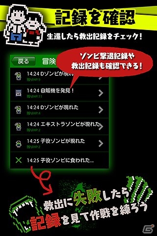 ゾンビが徘徊する街から市民を救出せよ！Android「救出大作戦 ゾンビシティ」が配信開始の画像2