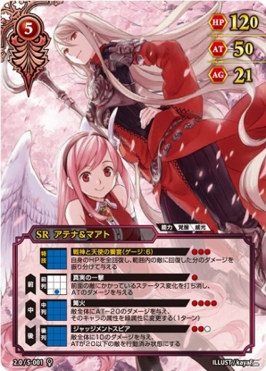 「蒼穹のスカイガレオン」＆「天空のスカイガレオン」本日発売の「スカイガレオンTCG ver.2.0」とのコラボイベントを開催の画像5