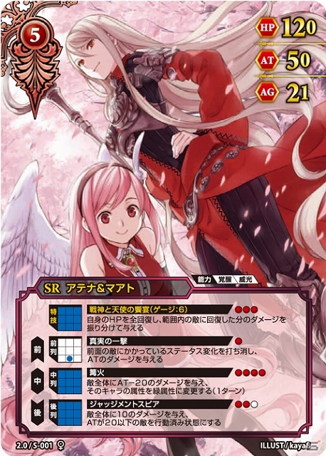 「蒼穹のスカイガレオン」＆「天空のスカイガレオン」本日発売の「スカイガレオンTCG ver.2.0」とのコラボイベントを開催の画像5