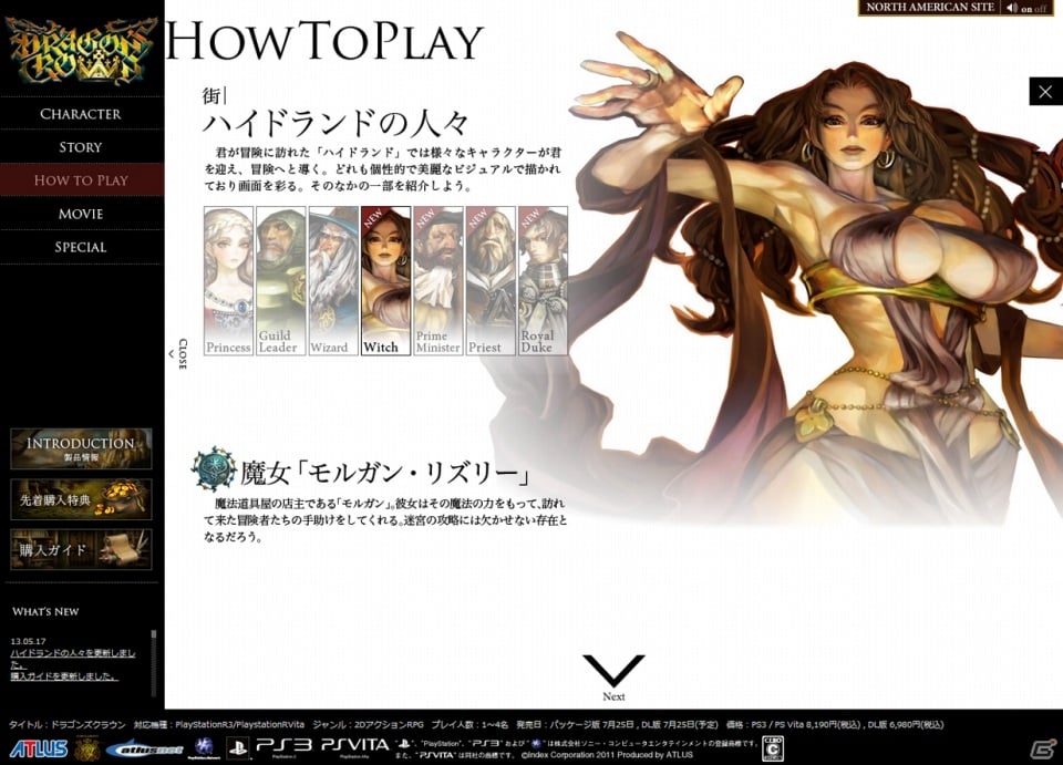 PS3/PS Vita「ドラゴンズクラウン」公式サイトにて冒険の拠点「ハイドランド」で冒険者を迎える人々が公開の画像1