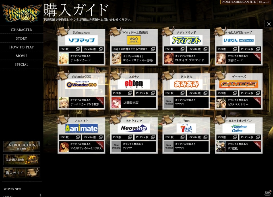 PS3/PS Vita「ドラゴンズクラウン」公式サイトにて冒険の拠点「ハイドランド」で冒険者を迎える人々が公開の画像2