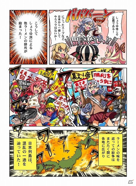 GREE「風雲！なでしこコレクション」ミノ☆タロー氏が手掛ける描き下ろしコミックが公式サイトにて公開の画像3