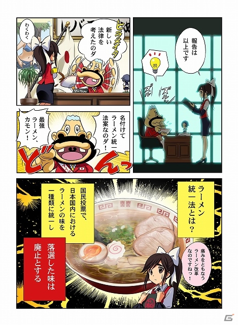 GREE「風雲！なでしこコレクション」ミノ☆タロー氏が手掛ける描き下ろしコミックが公式サイトにて公開の画像4