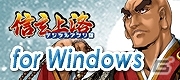 「信玄上洛デジタルアプリ版for Win」発売日が9月13日に決定！シナリオを作成できるエディタを搭載したバージョンも同時発売の画像11