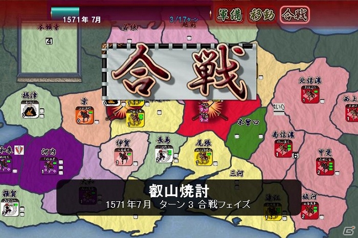 「信玄上洛デジタルアプリ版for Win」発売日が9月13日に決定！シナリオを作成できるエディタを搭載したバージョンも同時発売の画像2