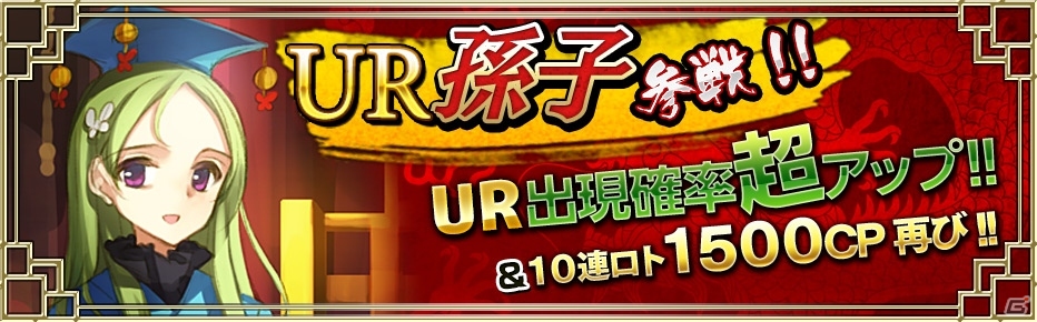 iOS/Android「戦姫インペリアル from 英雄*戦姫」が10万ダウンロードを突破！新ワールドオープン記念キャンペーンを実施の画像3