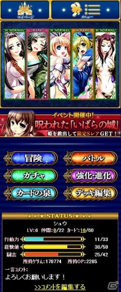御伽噺をあるべきストーリーへと導いていこう！iOS/Android「御伽のアルカディア」がGREEにて配信開始の画像6