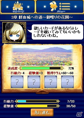御伽噺をあるべきストーリーへと導いていこう！iOS/Android「御伽のアルカディア」がGREEにて配信開始の画像2