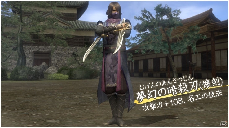 PS3/PS2/PC「信長の野望 Online ～天下夢幻の章～」パッケージ版の特典情報や新オープニングムービーが公開の画像6