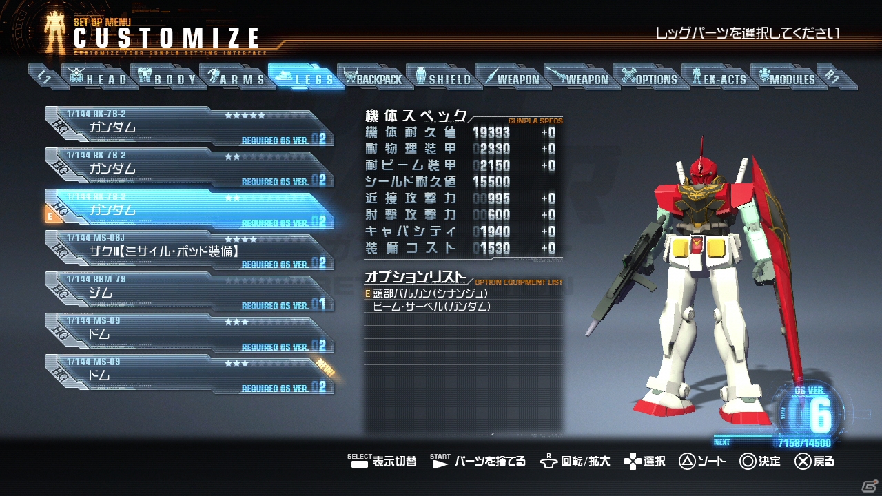 “ガンプラ”が乱舞するアクションゲーム「ガンダムブレイカー」のPS3体験版プレイレポートをお届け！の画像10