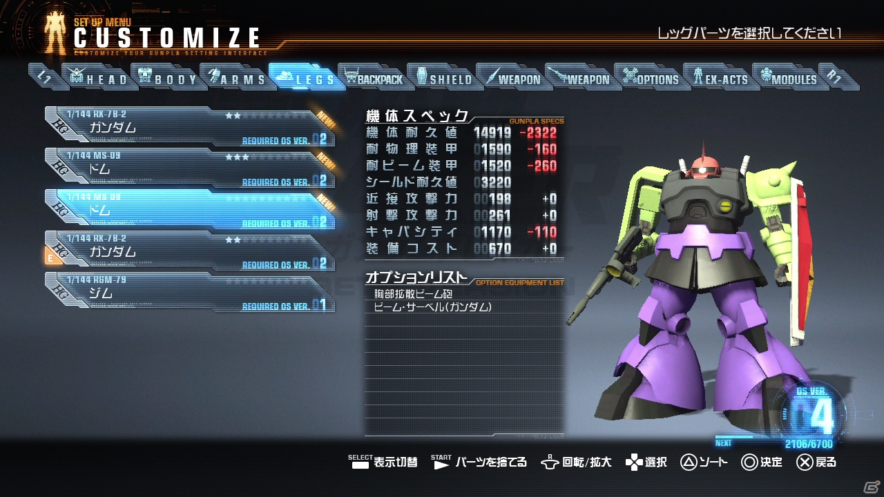 “ガンプラ”が乱舞するアクションゲーム「ガンダムブレイカー」のPS3体験版プレイレポートをお届け！の画像9