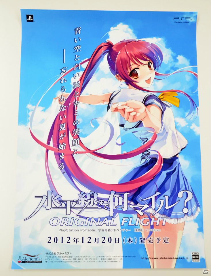 Gamerオープン2周年記念！合計で156名様に豪華賞品が当たる「大プレゼント祭」実施中！応募締め切りは5月31日までの画像19