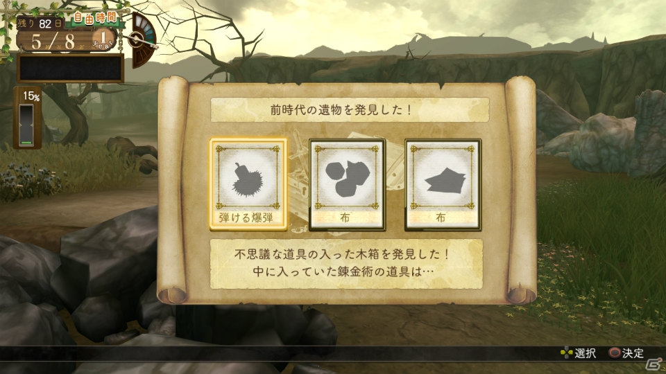 PS3「エスカ＆ロジーのアトリエ ～黄昏の空の錬金術士～」戦闘や探索がより楽しくなる“フィールドイベント”を紹介！エスカとロジーを取り巻く3人のキャラクター情報もお届けの画像25