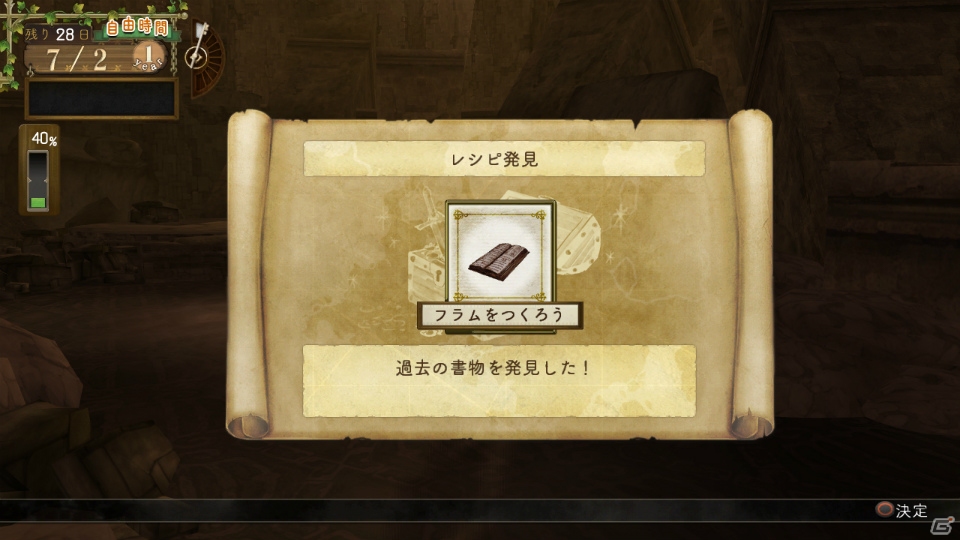 PS3「エスカ＆ロジーのアトリエ ～黄昏の空の錬金術士～」戦闘や探索がより楽しくなる“フィールドイベント”を紹介！エスカとロジーを取り巻く3人のキャラクター情報もお届けの画像26