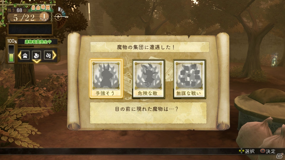 PS3「エスカ＆ロジーのアトリエ ～黄昏の空の錬金術士～」戦闘や探索がより楽しくなる“フィールドイベント”を紹介！エスカとロジーを取り巻く3人のキャラクター情報もお届けの画像27