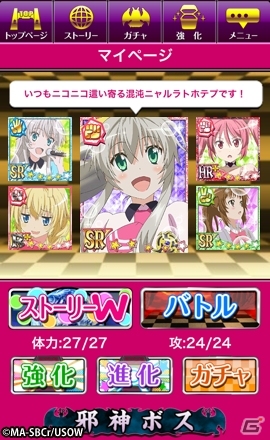 数多のパロディネタを再現したソーシャルゲーム「這いよれ！ニャル子さん ザ・カオス」がmixiゲームにて配信開始の画像2