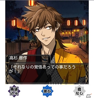 幕末の維新志士たちとの熱い恋愛が楽しめる！「幕末志士の恋愛事情」dゲーム版が配信開始の画像3