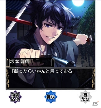 幕末の維新志士たちとの熱い恋愛が楽しめる！「幕末志士の恋愛事情」dゲーム版が配信開始の画像4