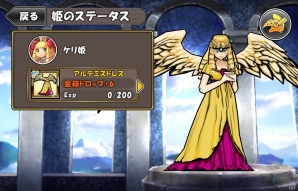 iOS/Android「ケリ姫スイーツ」念力を使って攻撃をしかける新キャラクター「エスパー」が登場の画像12