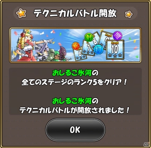 iOS/Android「ケリ姫スイーツ」念力を使って攻撃をしかける新キャラクター「エスパー」が登場の画像4